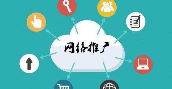 福安传统企业做网络推广应该要明白这3个重要问题