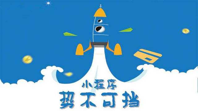 福安微信小程序开发如何助力传统零售商突破经营难题