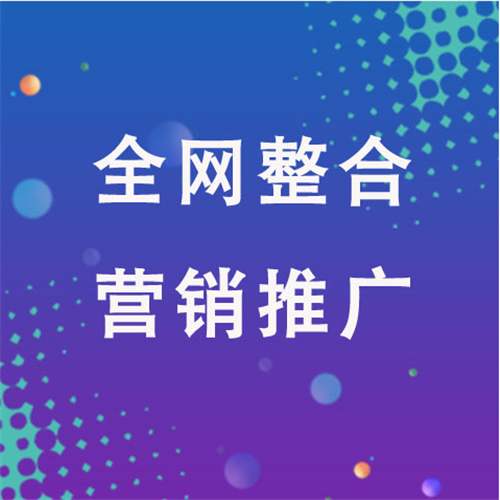 福安企业网络推广老是没有客户的原因是什么呢