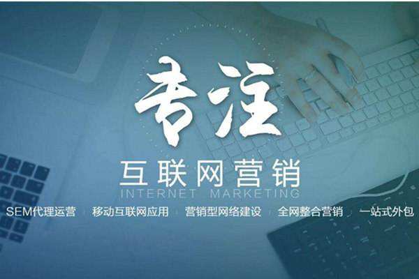 福安电商行业做网络推广需要具备的条件有哪些