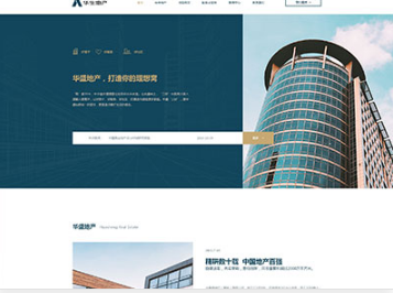 福安华盛地产，打造你的理想窝